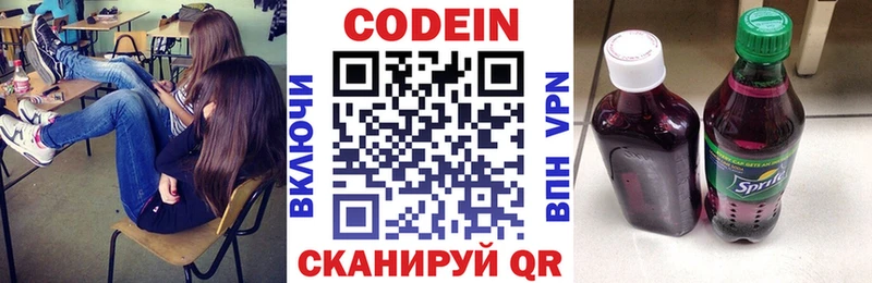Купить  Ахтырский  Codein Purple Drank 